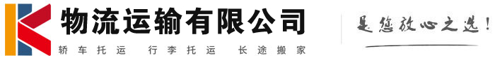 吊罗山乡物流有限公司